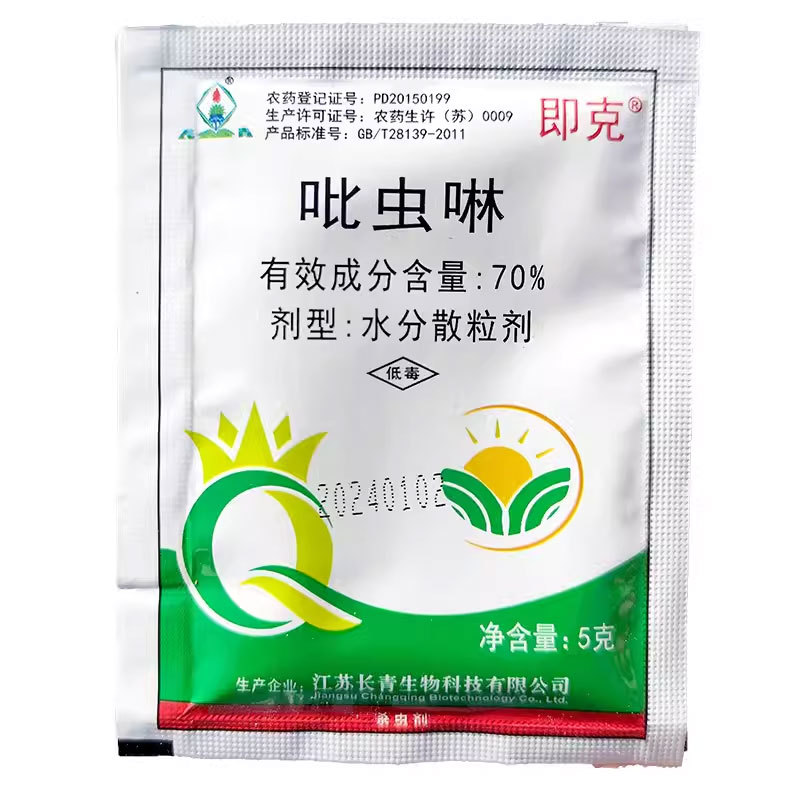 5g is 70% imidacloprid insecticide particles than insect forest aphid insecticide special drug