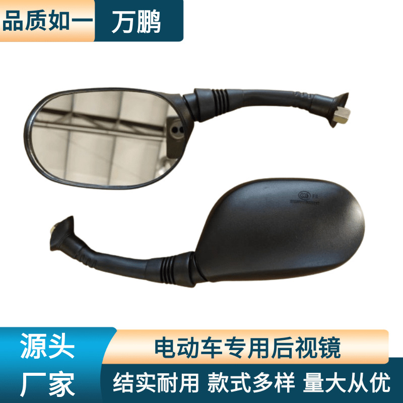 9Th Generation Electric Vehicle Rearview Mirror, Universal Electric Motorcycle Rearview Mirror, Reversing Mirror, Bicycle Reflector, Tricycle