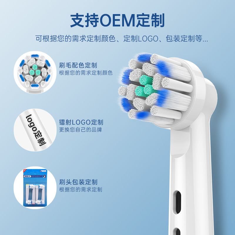 No infringement is applicable to Buro Olebi oral/B electric toothbrush head manufacturers wholesale e-commerce cross-border foreign trade