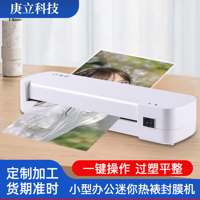 A4 машина для герметизации фото ламинирующая машина домашняя ламинирующая машина маленькая офисная мини горячая ламинирующая герметизация машина