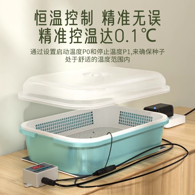 Sprout accelerating constant temperature machine small watermelon seeds fast sprouting beans household seedling box artifact automatic control incubator