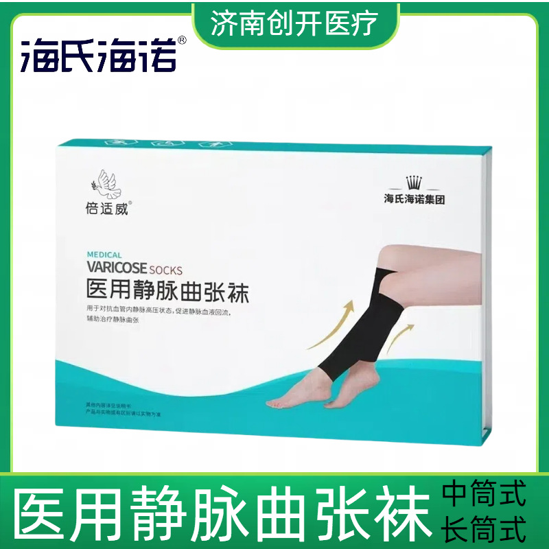 Медицинские эластичные носки Haishi Hainuo, мужские и женские, открытый носок, средняя длина