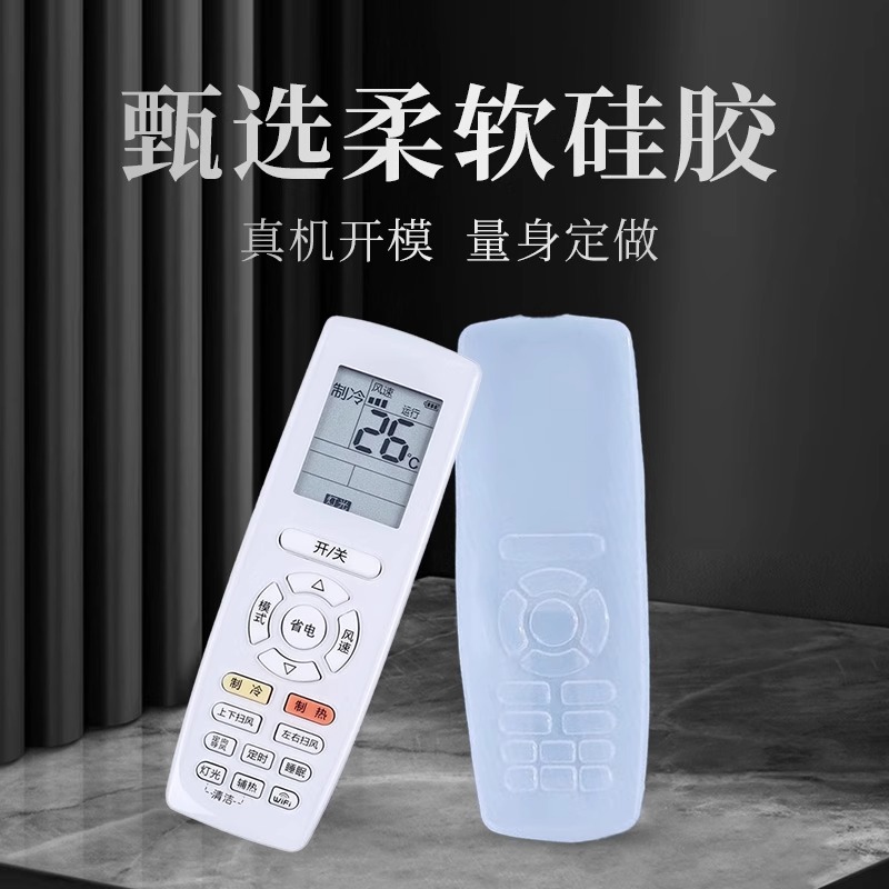 ♔ Air Conditioner Remote Control Protective Cover Silicone Universal Full-Cover Transparent High-Definition Cover Remote Control Waterproof and Dustproof