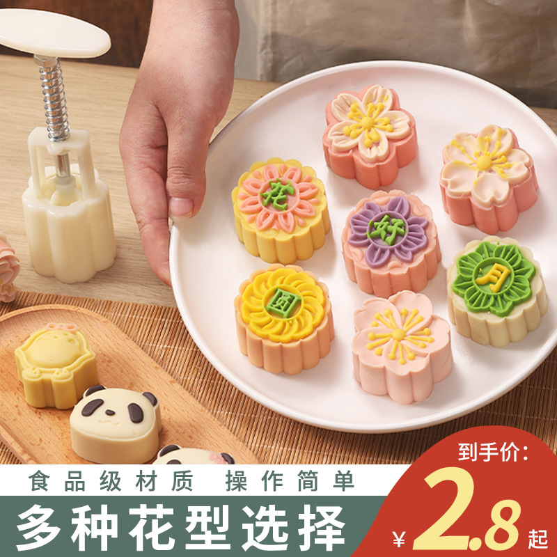 Moon cake mold 2023 new home embossed ice cream moon cake dessert pastry baking model green bean cake grinding tool