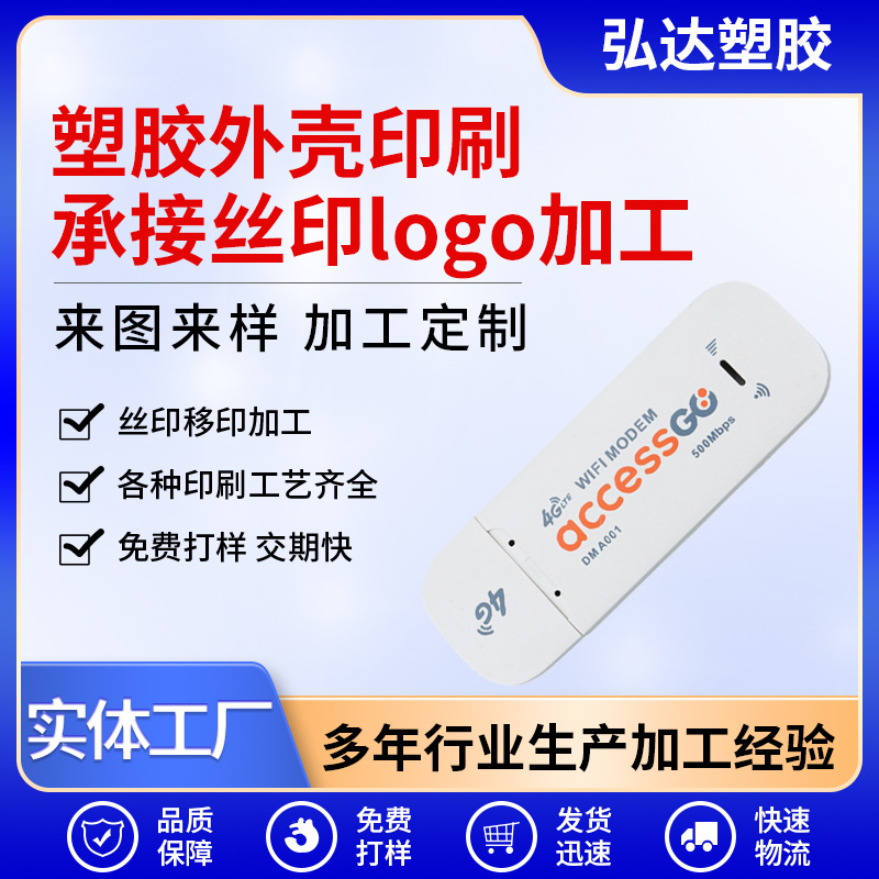 Шелкографическая обработка и печать фабрика пластиковая оболочка тампонная печать шелкографическая печать двухцветная печать логотип узор печать струйная монохромная печать