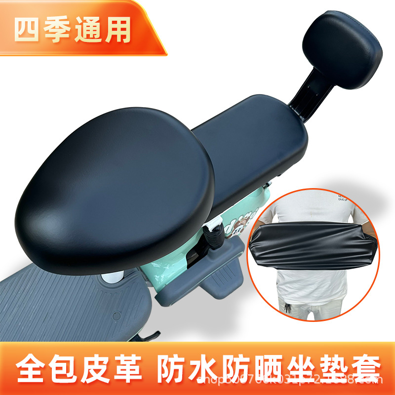 Electric car seat cover battery car seat cover elastic Pu waterproof sunscreen seat cover four sides elastic leather one piece hair