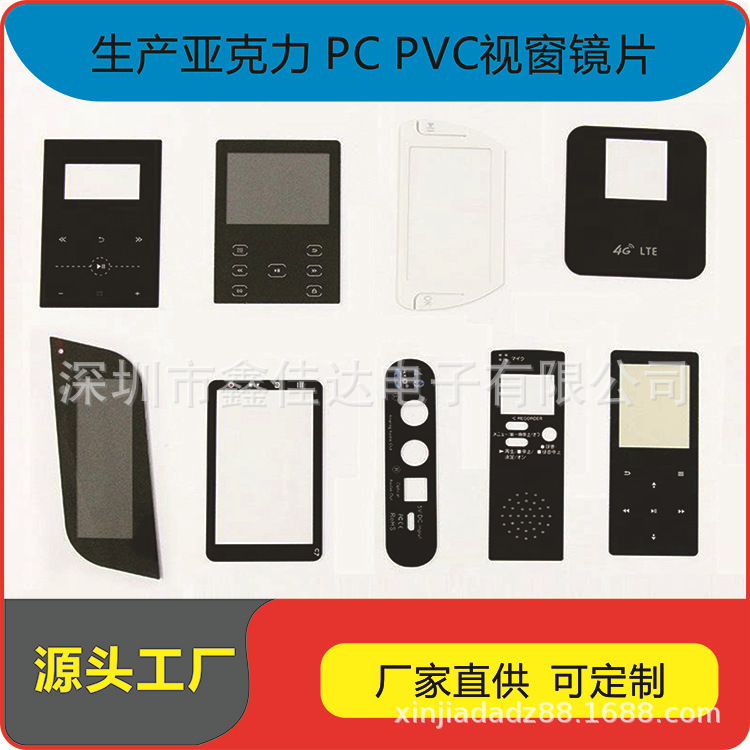 Электролитическая полупрозрачная коричневая линза ПК акриловая линза полностью прозрачная ПК панель кастомная обработка завод