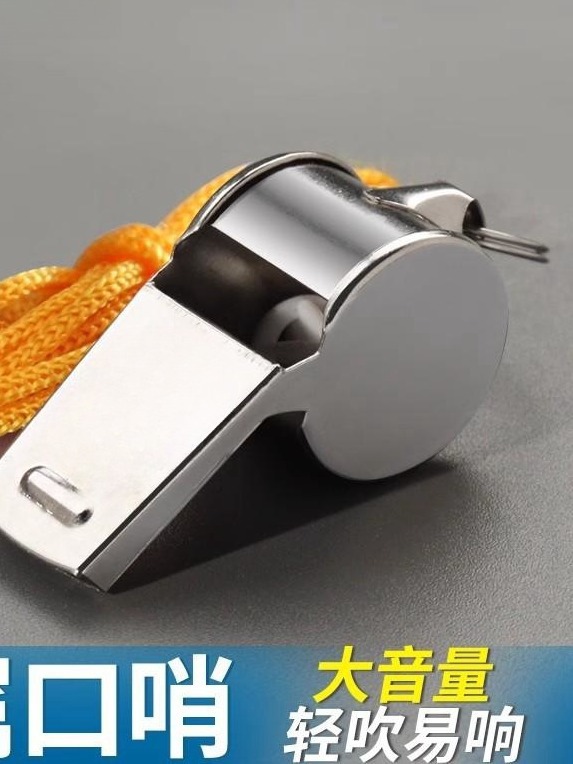 Whistle outdoor survival referee PE teacher special treble basketball training coach professional life-saving whistle