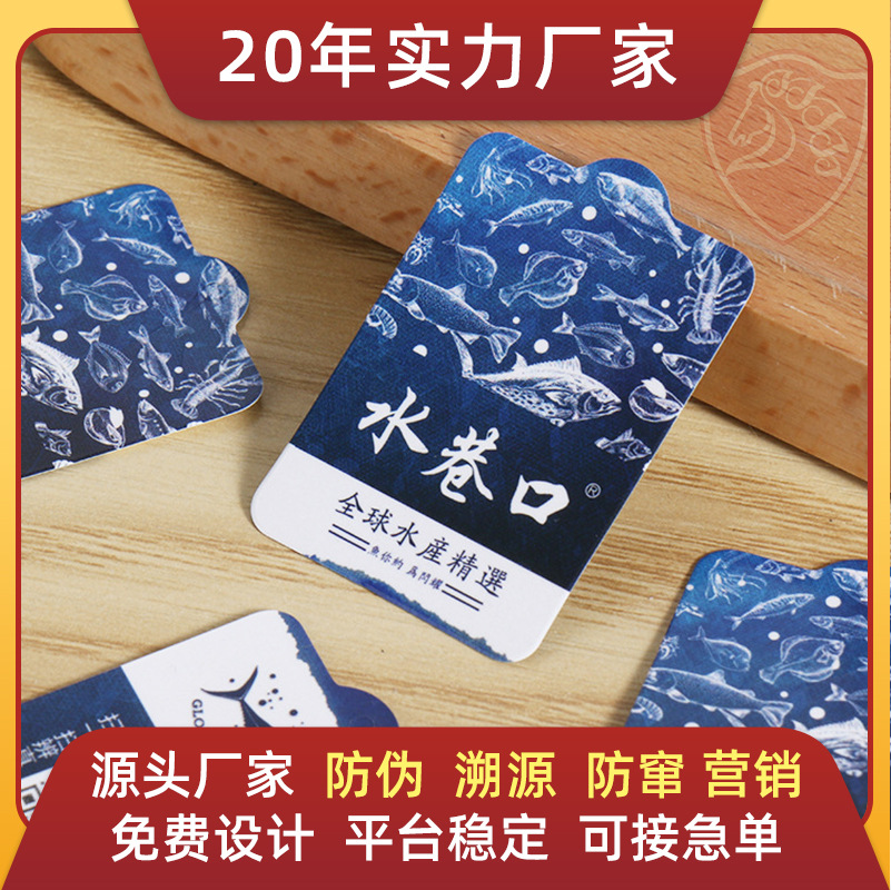 Этикетки для рыбы для отслеживания живой рыбы, противоконтрафактная упаковка для свежей рыбы, один товар, один код, QR-код противоконтрафактный