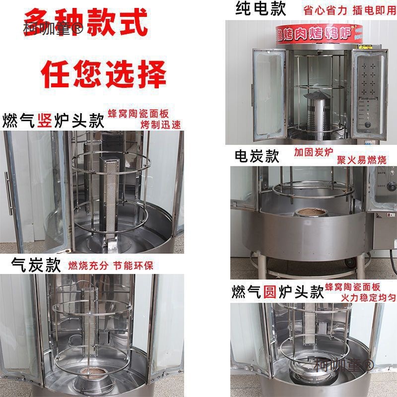 Fully Automatic Crispy Commercial Duck Roaster Model 850/680 Charcoal Duck Roaster with Rotary Electric Dual-Use Metabo