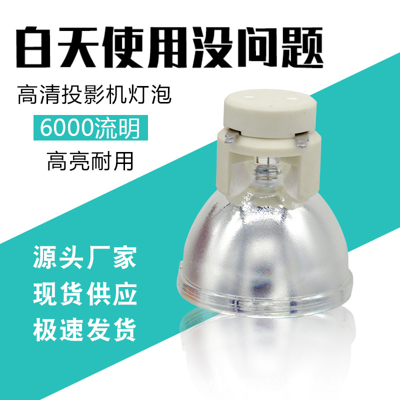 Suitable for Optoma Projector Lamp S711St C751St S716St D742St Hd20 Hd26