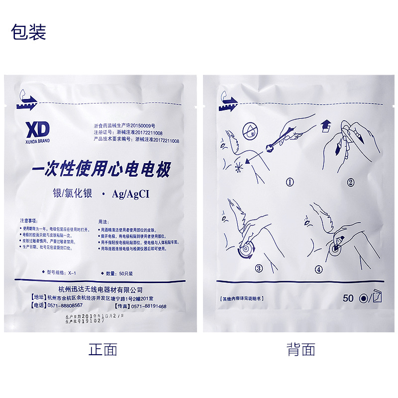 Disposable ECG electrode piece dynamic ECG detector monitor button ECG patch