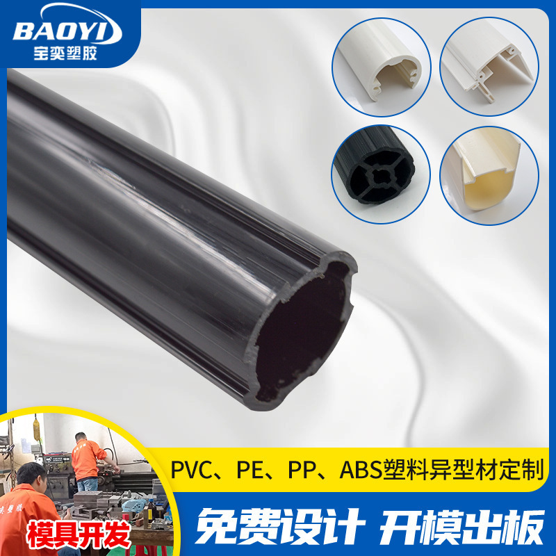 Форма, индивидуальная, ПВХ, жесткий пластиковый профиль, мягкая и жесткая коэкструзия, уплотнительная лента, нестандартная ПВХ эластичная лента