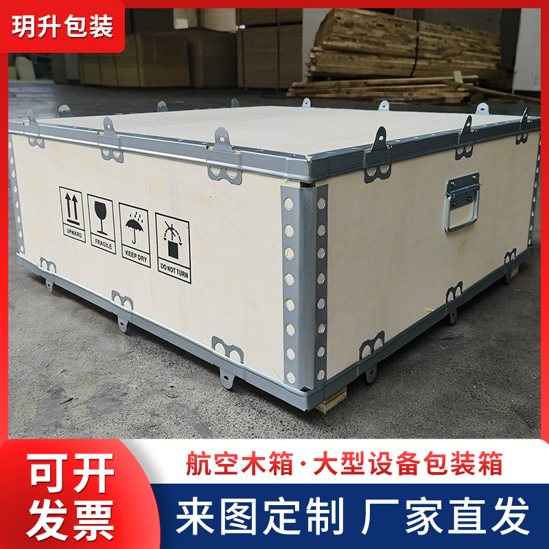Деревянная коробка для промышленного оборудования, деревянная коробка без фумигации, утолщенный фанера, производитель съемных стальных и деревянных коробок