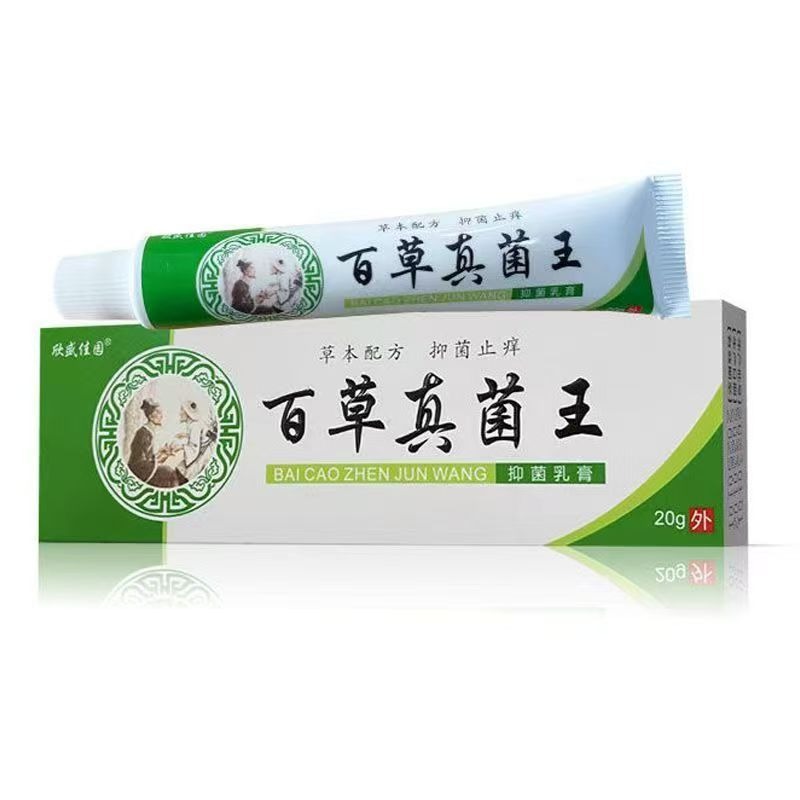 Herbal Fungus King Quick Itching-relieving Skin External Use Whole Body Dry Itching and Itching-relieving Cream Herbal Plant Antibacterial Cream 20g