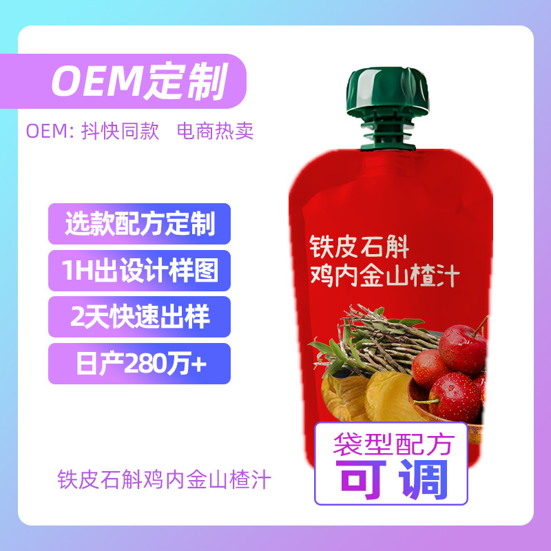 Sydney, honeysuckle, grapefruit, bamboo cane, Mao root, Dendrobium officinale, golden hawthorn juice plant drink factory processing