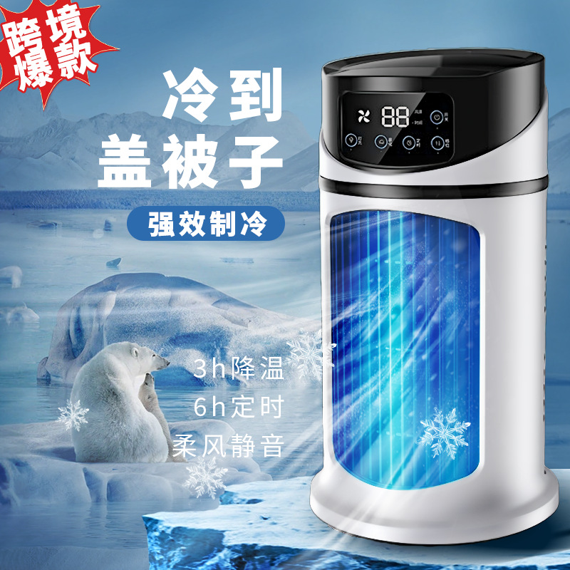 Foreign trade explosions spray electric fan air cooler household dormitory office humidification usb multi-function timing fan