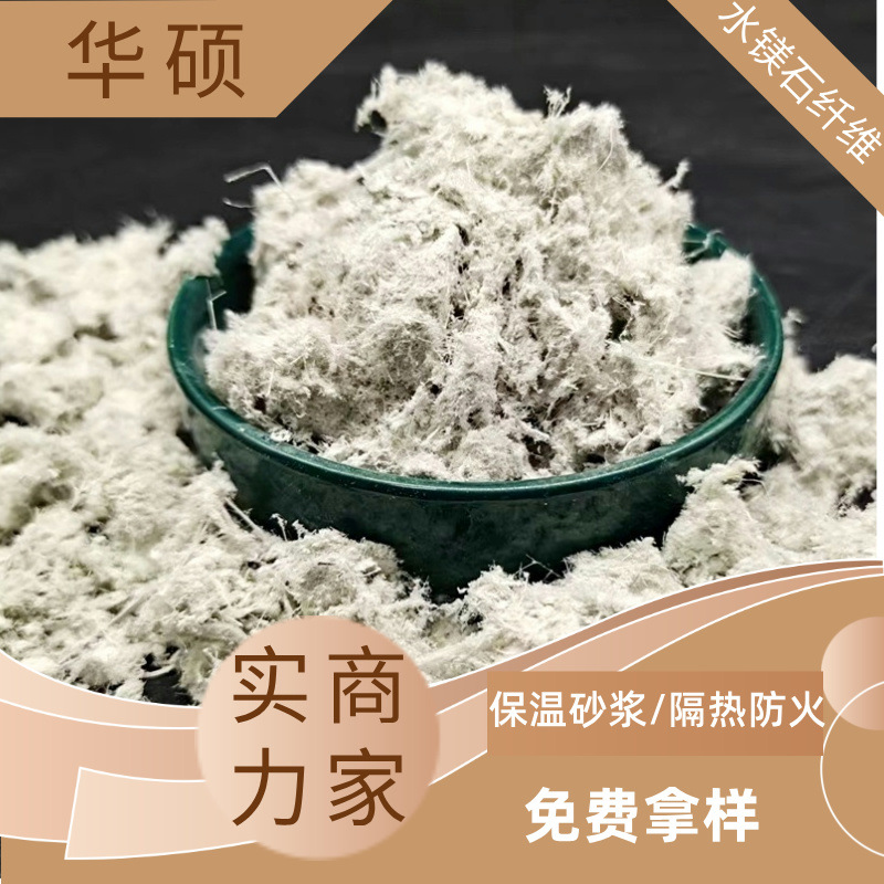 Покрытие из магнезитового волокна, огнеупорные материалы, модифицированные волокна для звукопоглощения и снижения шума на внешних стенах зданий