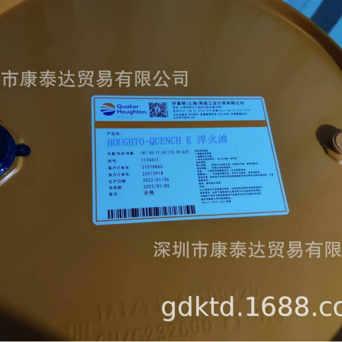 Quaker Houghton Steel Rolling Oil 958 Houghton Rollub 958