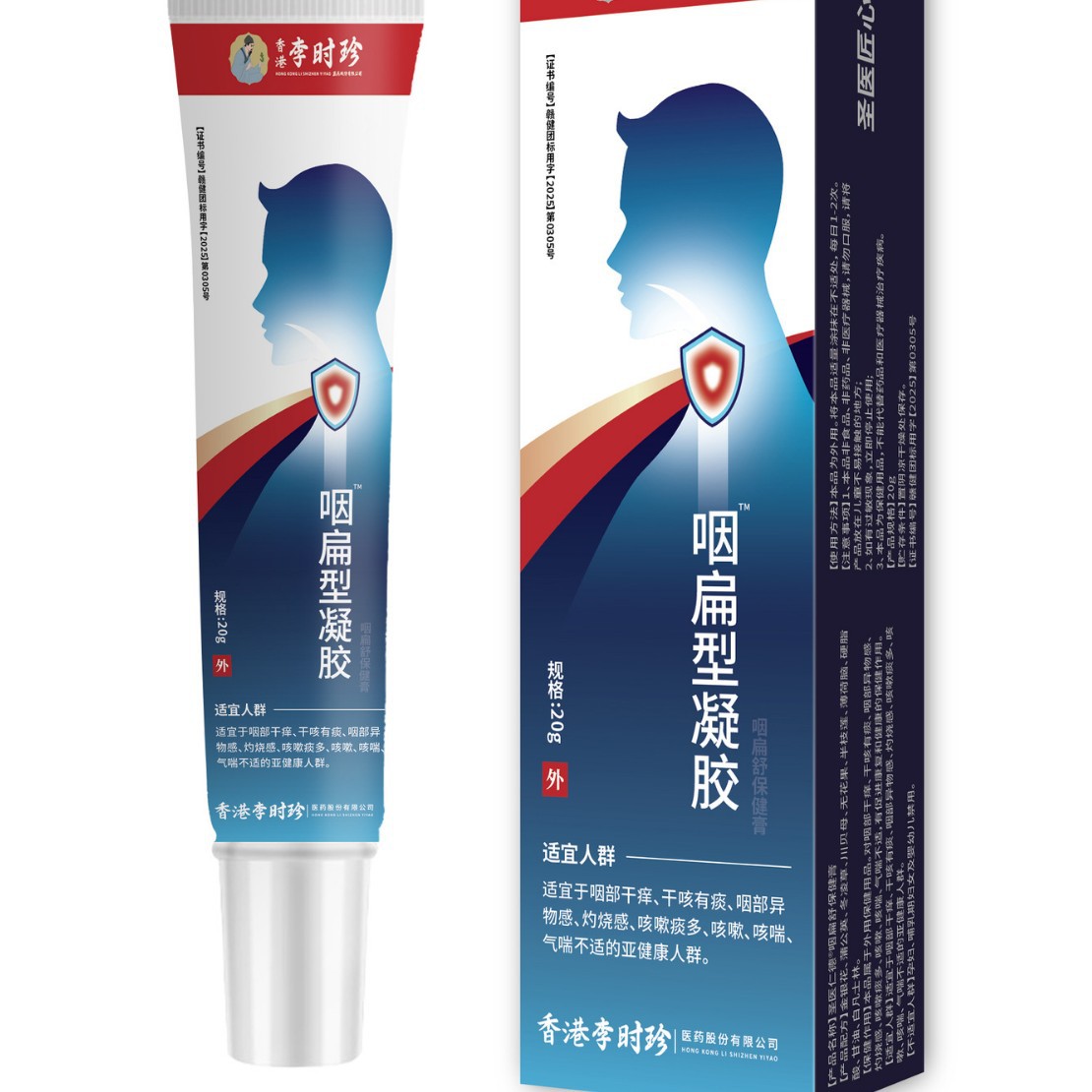 New Li Shizhen Yanyan Gel, Gastrointestinal Gel, Qi-Moving and Laxative Gel, Stable Supply, Ready for Shipment