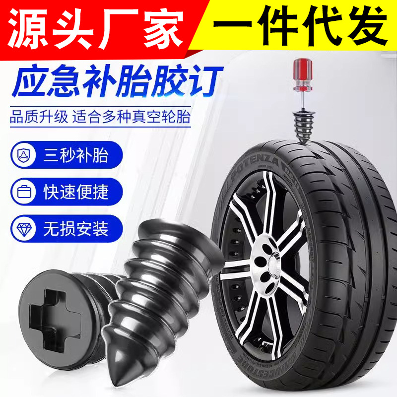 Специальный инструмент для быстрого ремонта шин с резиновыми гвоздями