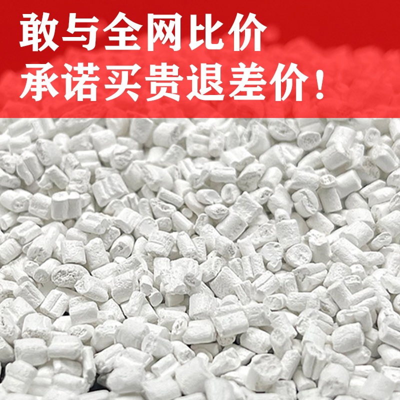 Pp Injection Molded Filling Mother Particles Can Be Used for Pet Pa Bat Calcium Carbonate Filling Masterbags Yu Yao Source Manufacturer