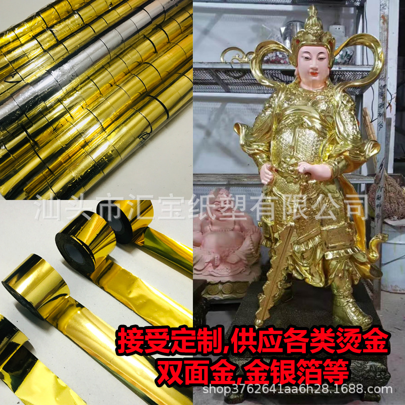 Лайсинг двусторонняя золотая фольга рулон для рукоделия серебряная фольга двусторонняя серебряная фольга сломанная золотая пудра статуя Будды храм освещение позолота в наличии