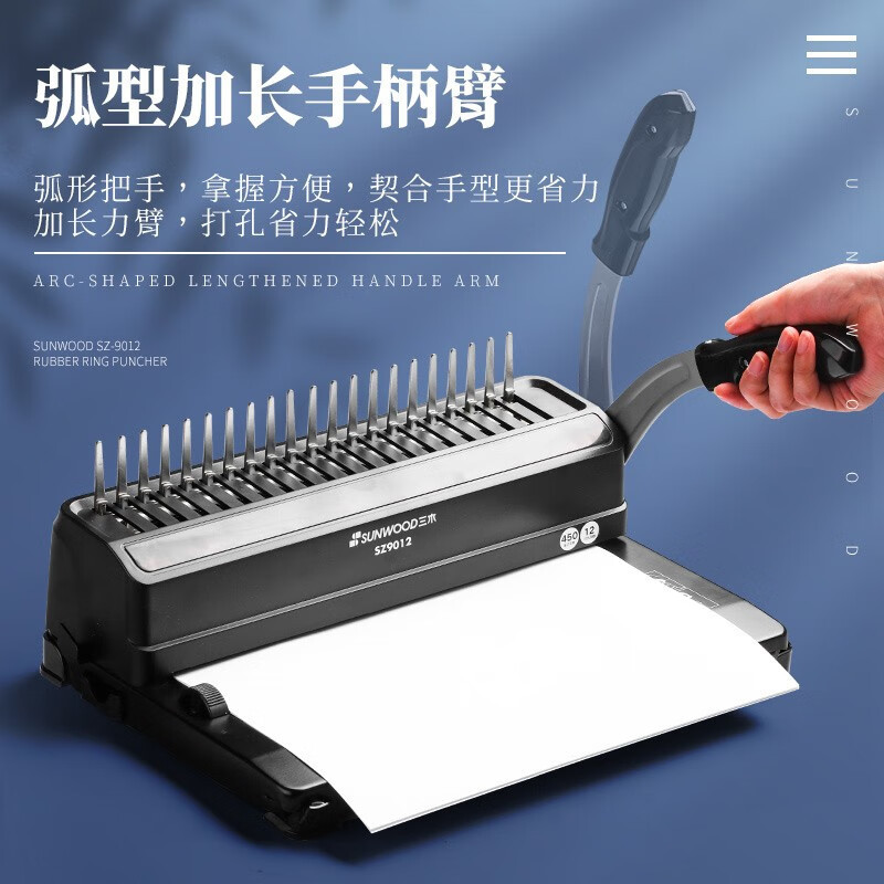 Sanmu SZ9012 Manual Binding Machine Clamped Tender Contract A4 Paper Financial Punching Comb Rubber Ring Punching Machine