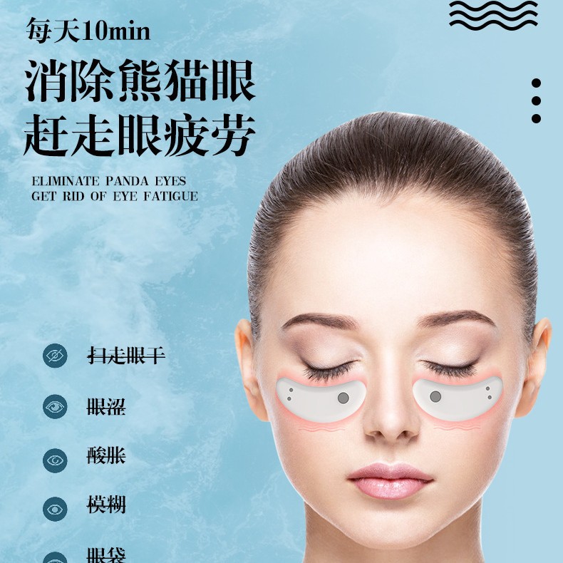 Ems Eye Beauty Device Micro-Current Hot Compress Eye Massage to Reduce Dark Circles, Eye Wrinkles, and Eye Bags, Eye Beauty and Eye Protection Device