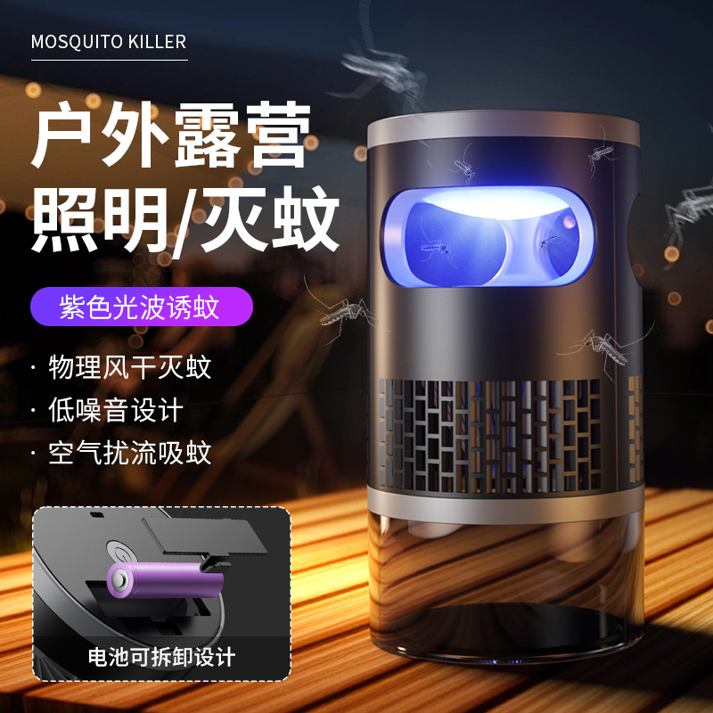 2024 new cross-border explosion outdoor mosquito lamp inhalation usb charging automatic mosquito killing mosquito lamp night