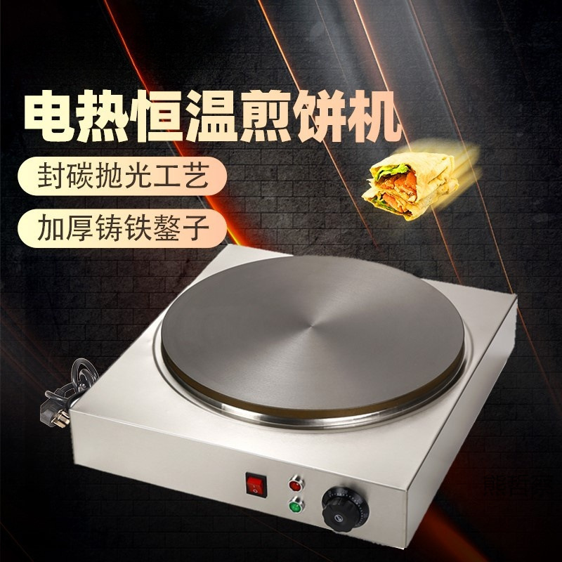 Commercial Pancake Maker for Stalls, Fully Automatic Home-Use Constant Temperature Multi-Grain Egg Pancake Pan, Vegetable Pancake Stove, Electric Griddle