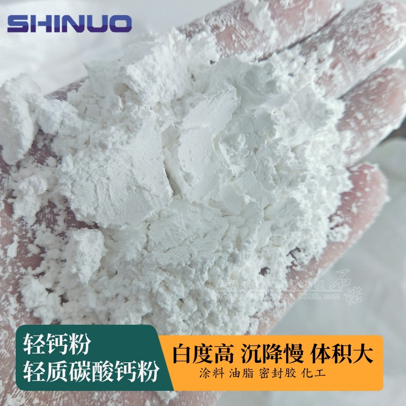 Порошок кальцита с высокой белизной, легкий карбонат кальция, медленно осаждающийся, большой объем, для покрытий, жиров, стекла, клея