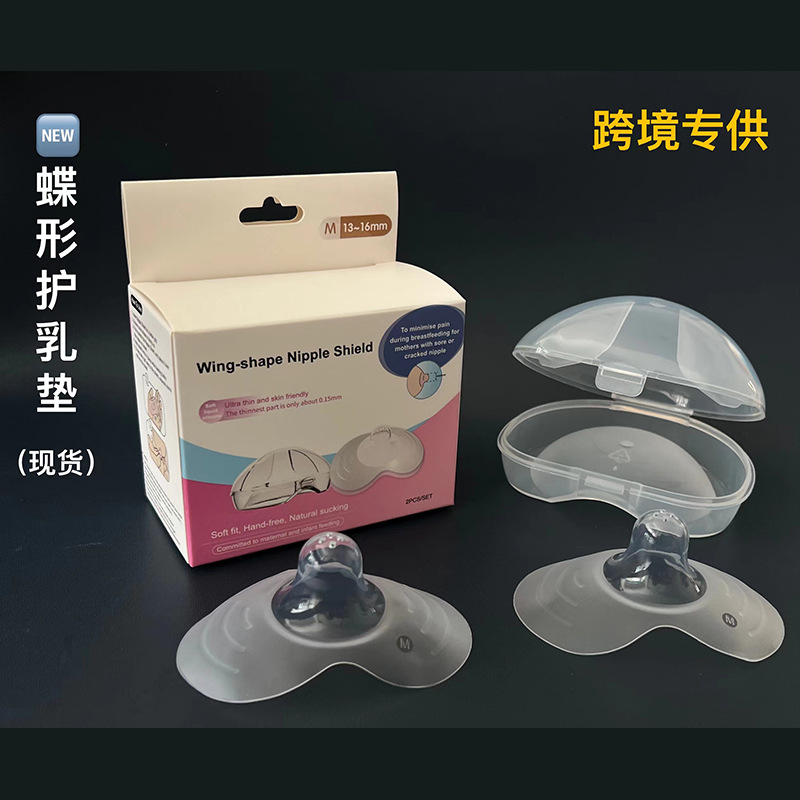 Ультратонкий защитный чехол для сосков, жидкий силиконовый накладка для груди, защита от трещин, накладка для сосков