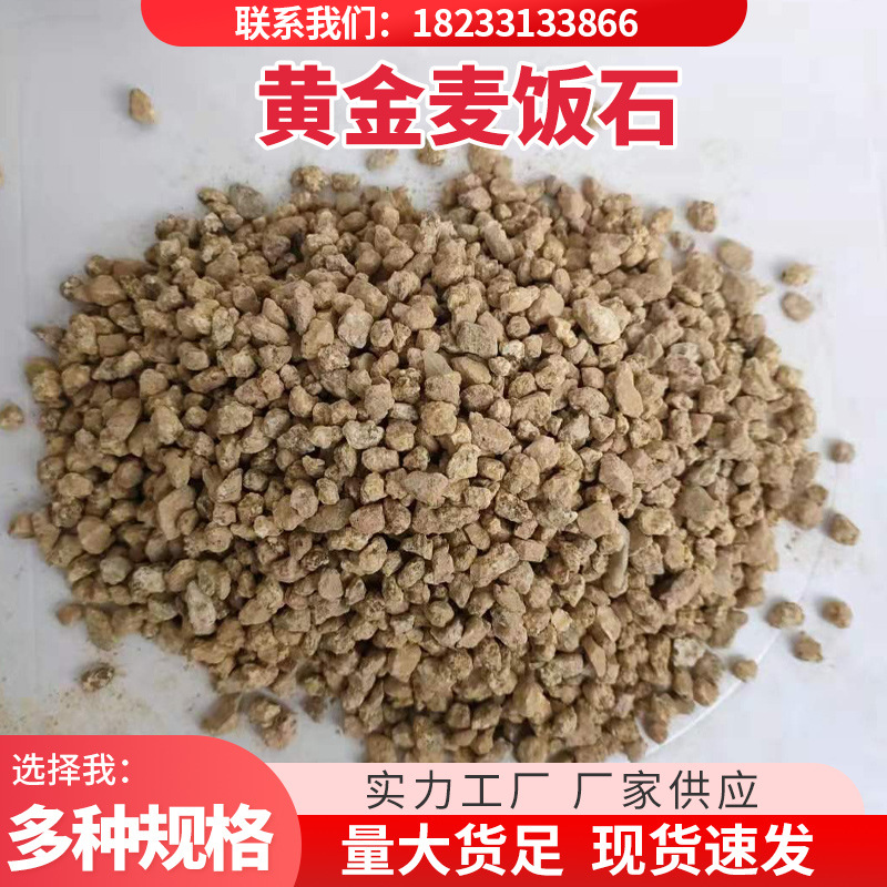 Gold Soft Medical Stone Granular Soil Succulent Nutrient Soil Planting Soil Universal Succulent Plant Soil Potted Paving