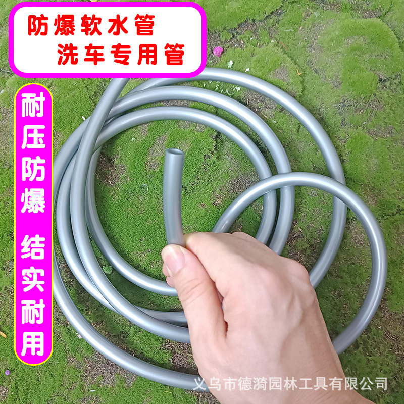 Deyi 811 Water Pipe Car Wash Water Gun Hose Oil Pipe 3-point Fine Hose Thickened PVC Explosion-proof Pipe Car Wash Special Pipe
