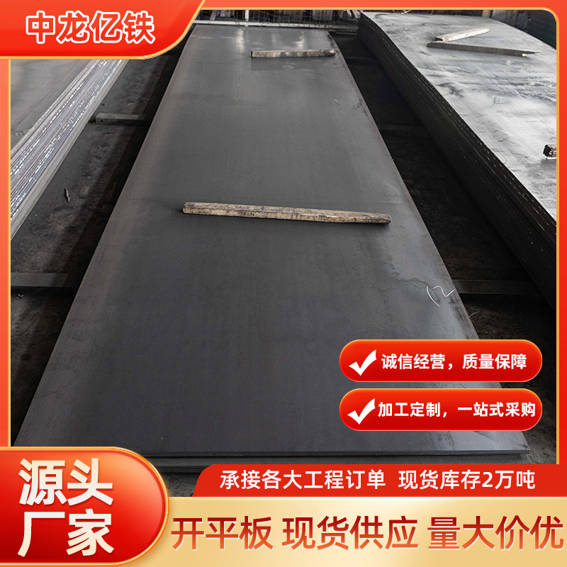 Горячекатаная плоская пластина Q235 Q355, общая стальная плита, низколегированная горячая плита, износостойкая средне-толстая плита, контейнерная плита, можно резать