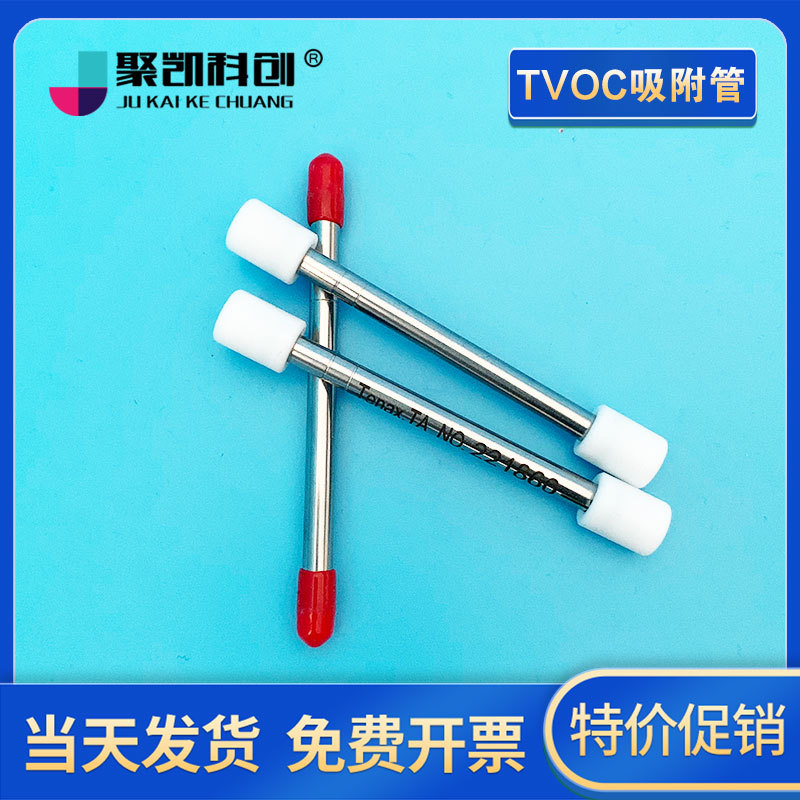 Tvoc Sampling Tube Adsorption Tube Tenax-Ta Adsorption Tube 6*150mm Filler 200Mg