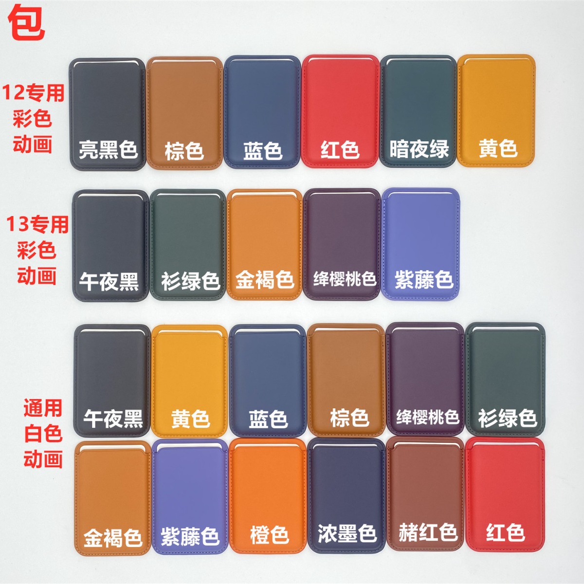 For Apple 14 13 iPhone16 15 Pro MagSafe Leather PU Mobile Phone Magnetic Card Case