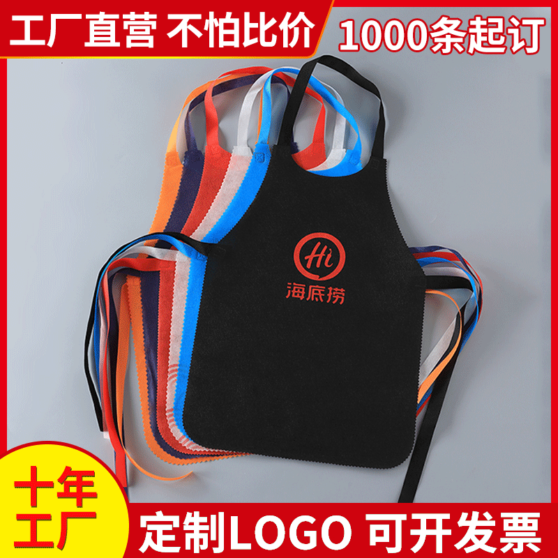 В наличии одноразовый фартук с кастомизированным логотипом, для хот-пота, для детей и взрослых, фартук из нетканого материала, оптовая продажа