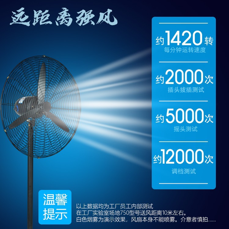Industrial electric fan powerful floor fan large air volume horn fan high power mechanical shaking head factory commercial wall-mounted type