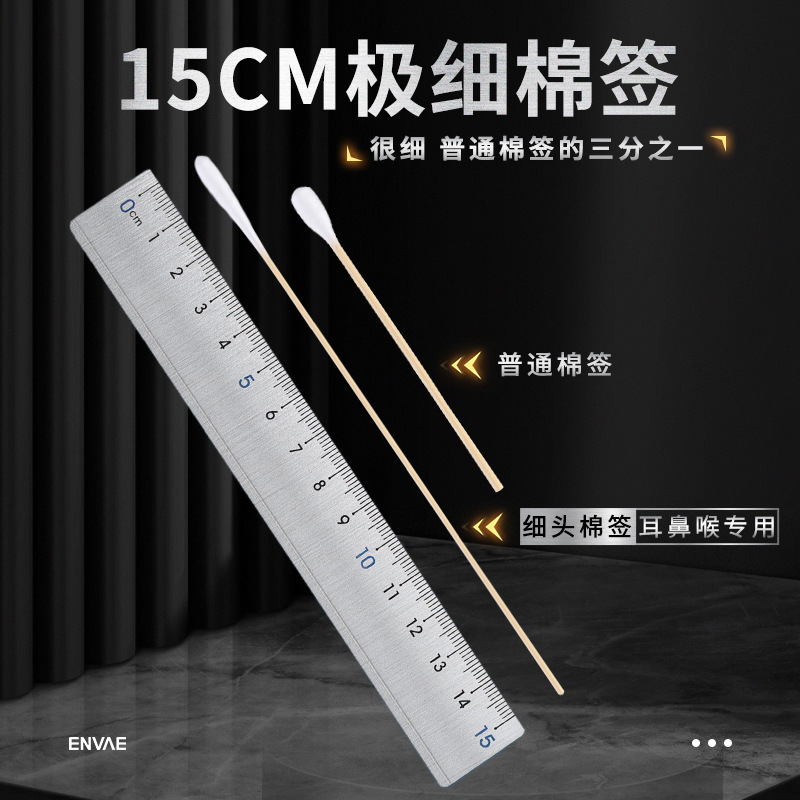 Medical cotton swab ear swab small head cotton swab otolaryngology fine cotton swab ear hair 15cm sterile grade cotton swab wholesale