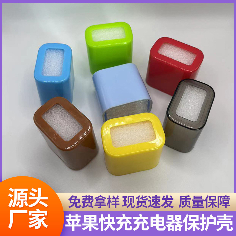 Подходит для защитного чехла зарядного устройства Apple, 18W 20W, прозрачный, быстрое зарядное iPhone13