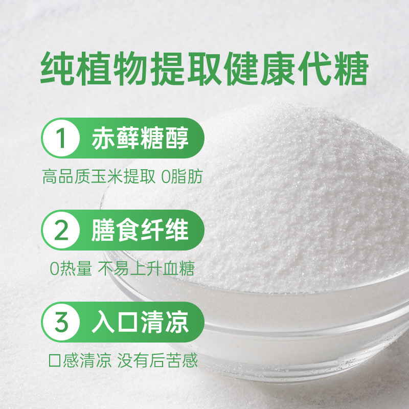 Zhanyi Zero Calorie Sugar 500g Sugar Substitute Erythritol 0 Fat 0 Calorie Baking Sugar Powder Erythritol