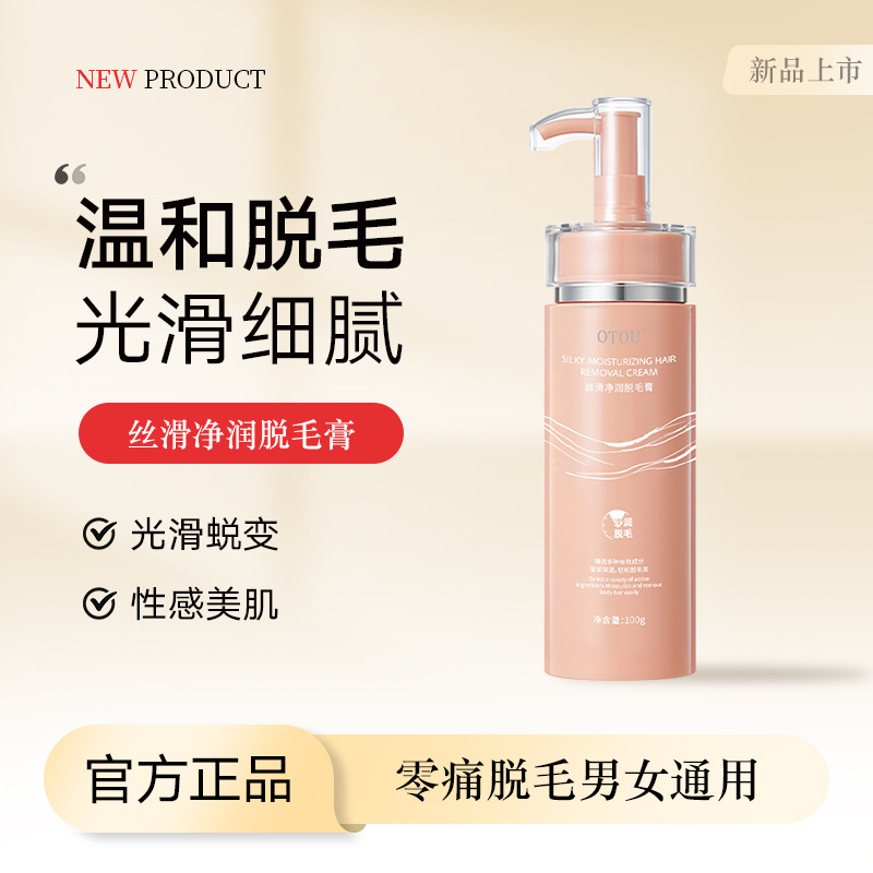 Крем для удаления волос Otou, 100г, нежное удаление волос для подмышек, рук, ног и всего тела, без черных пятен, от производителя