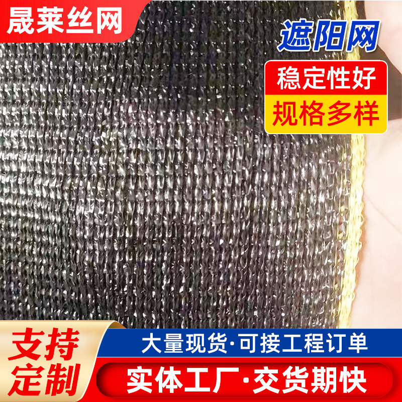 Sunshade net agricultural greenhouse black shading net crop Morchella planting insulation net balcony courtyard shading net