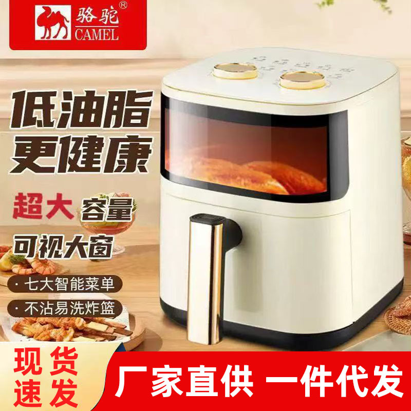 Фритюрница Camel, без дыма, большая емкость, автоматическая, многофункциональная