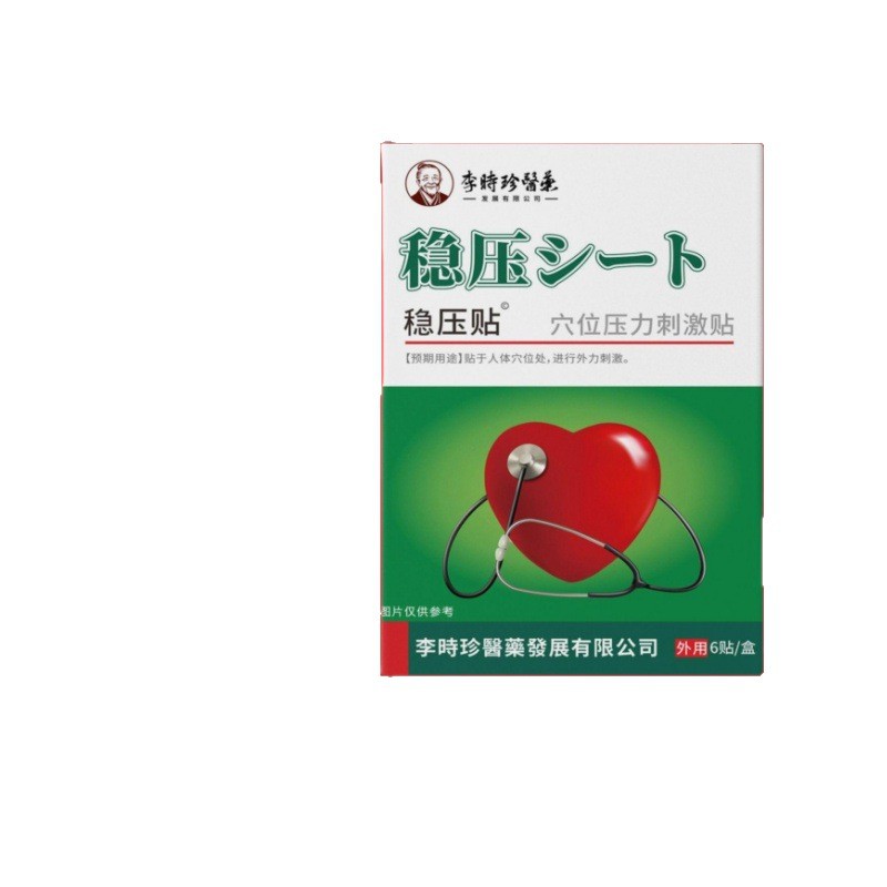Li Shizhen Medical Stabilized Patch 6 Patches/Box Flagship Store Douyin Kuaishou Same Style Dropshipping Large Quantity and Excellent Price