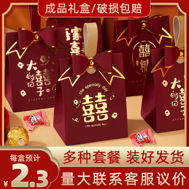 Упаковка свадебных конфет, готовые подарочные коробки с сахаром, хорошие свадебные и помолвочные сувениры, стильные китайские коробки конфет, тоффи