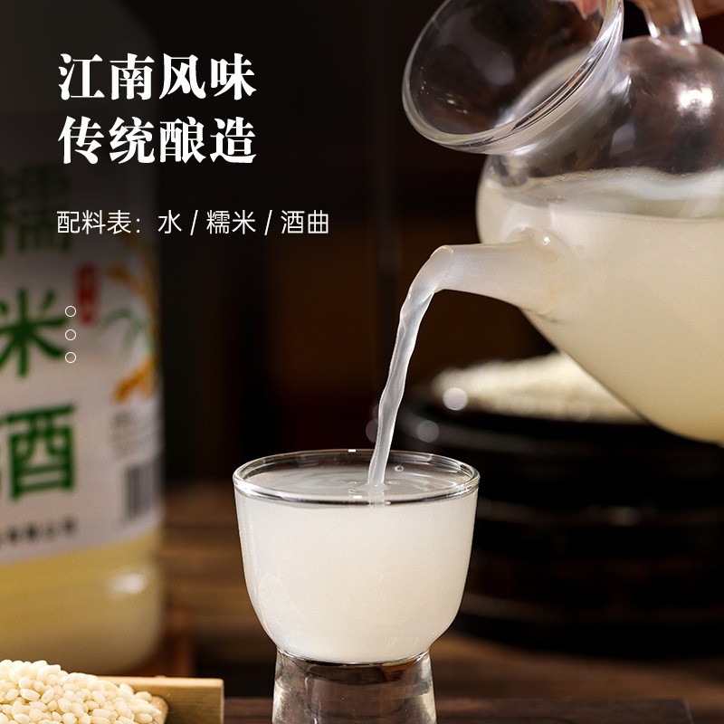 Moganshan 6-Degree Rice Wine Handmade Glutinous Rice Wine Farm-Brewed Jiangnan Specialty Sweet Wine Glutinous Rice 2.5L Pure Grain