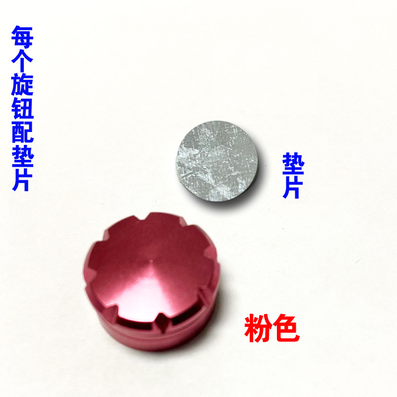 Modified Dawa water drop wheel metal mechanical brake fine tuning knob nut 21 Dragon fourth Spider 80 Al